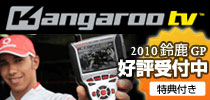 Kangaroo TV