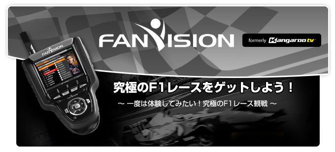 FanVision(旧カンガルーTV)