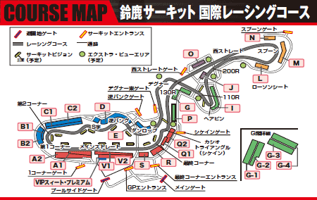 鈴鹿サーキット国際レーシングコース(コースマップ)
