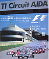 1995年F1パシフィックGP観戦ツアー