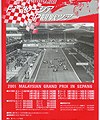 2001年F1マレーシアGP観戦ツアー